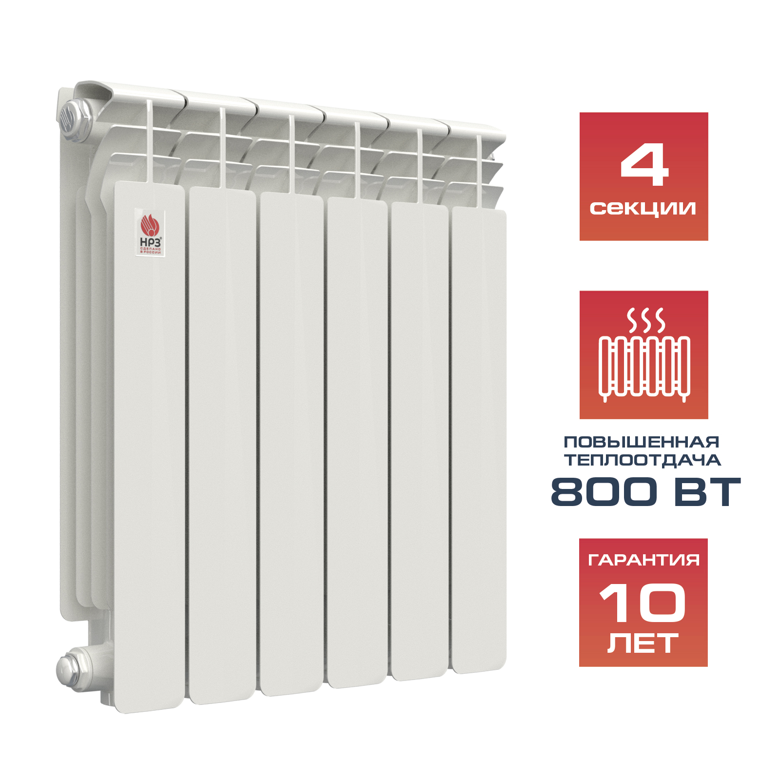 НРЗ Радиатор алюминиевый 500/100 04сек ПРОФИ 800Вт