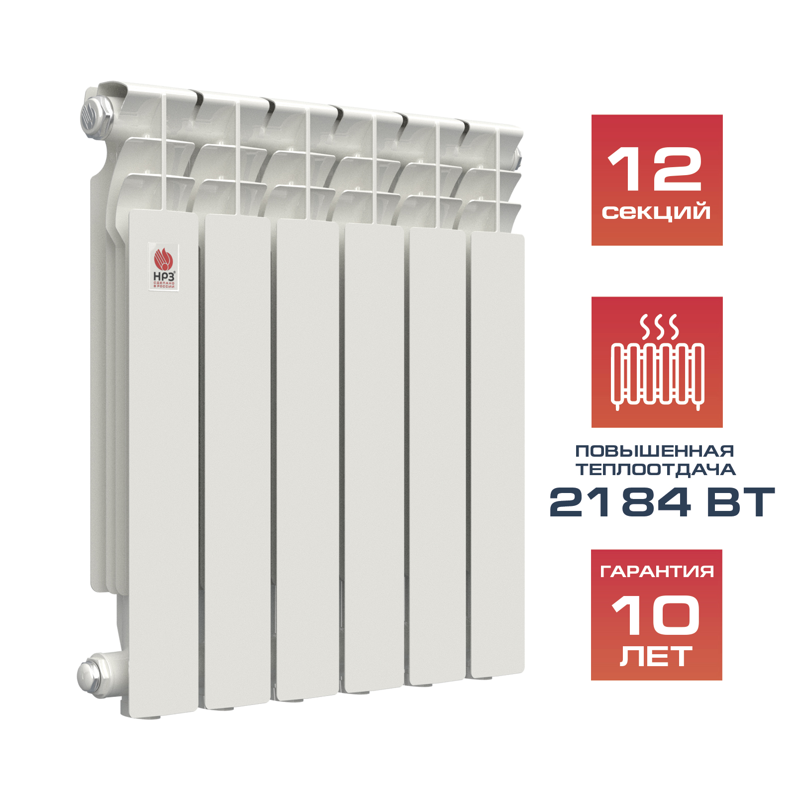 НРЗ Радиатор алюминиевый 500/80. 12сек ЛЮКС 2184 Вт