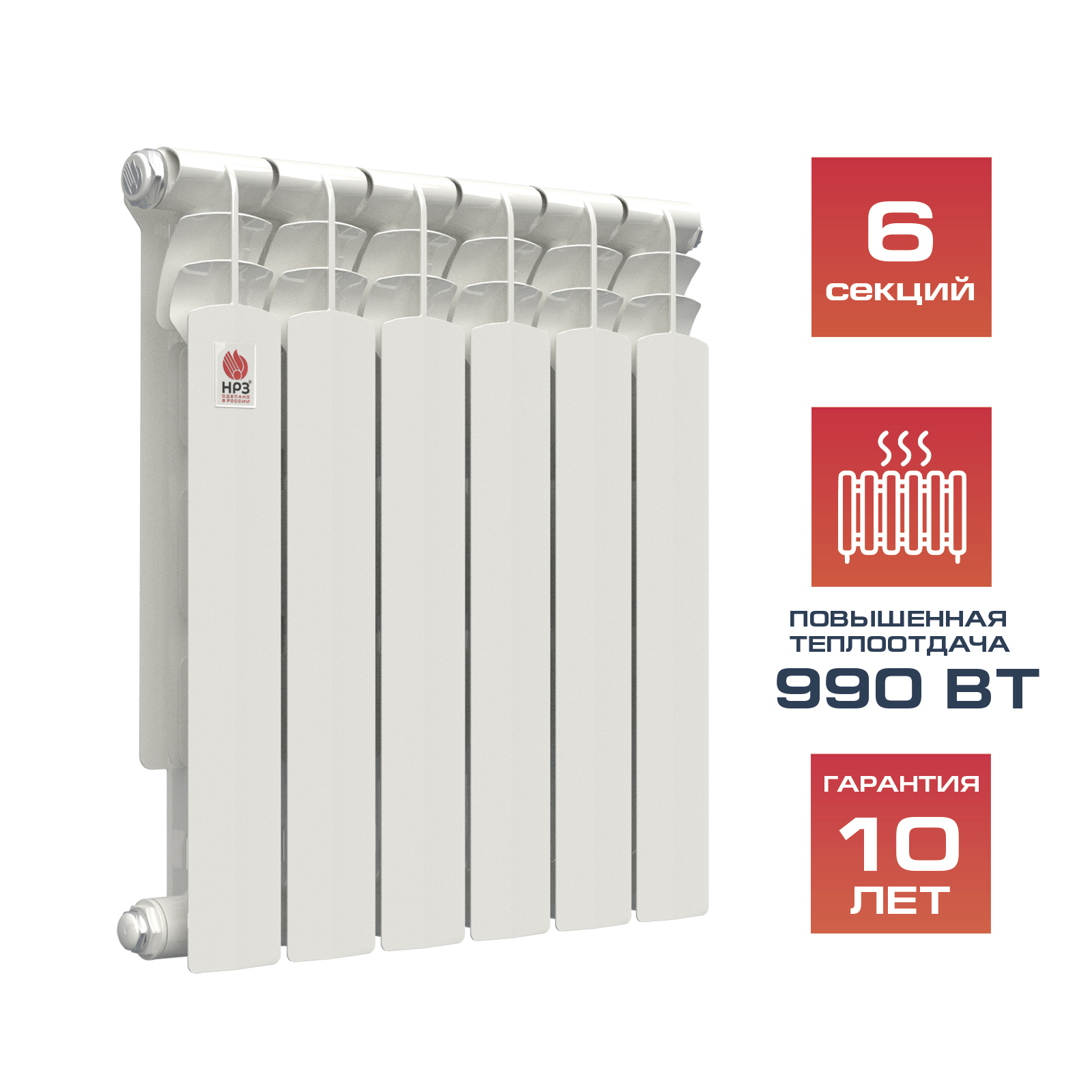 НРЗ Радиатор биметаллический 500/80 06сек ОПТИМА 990 Вт