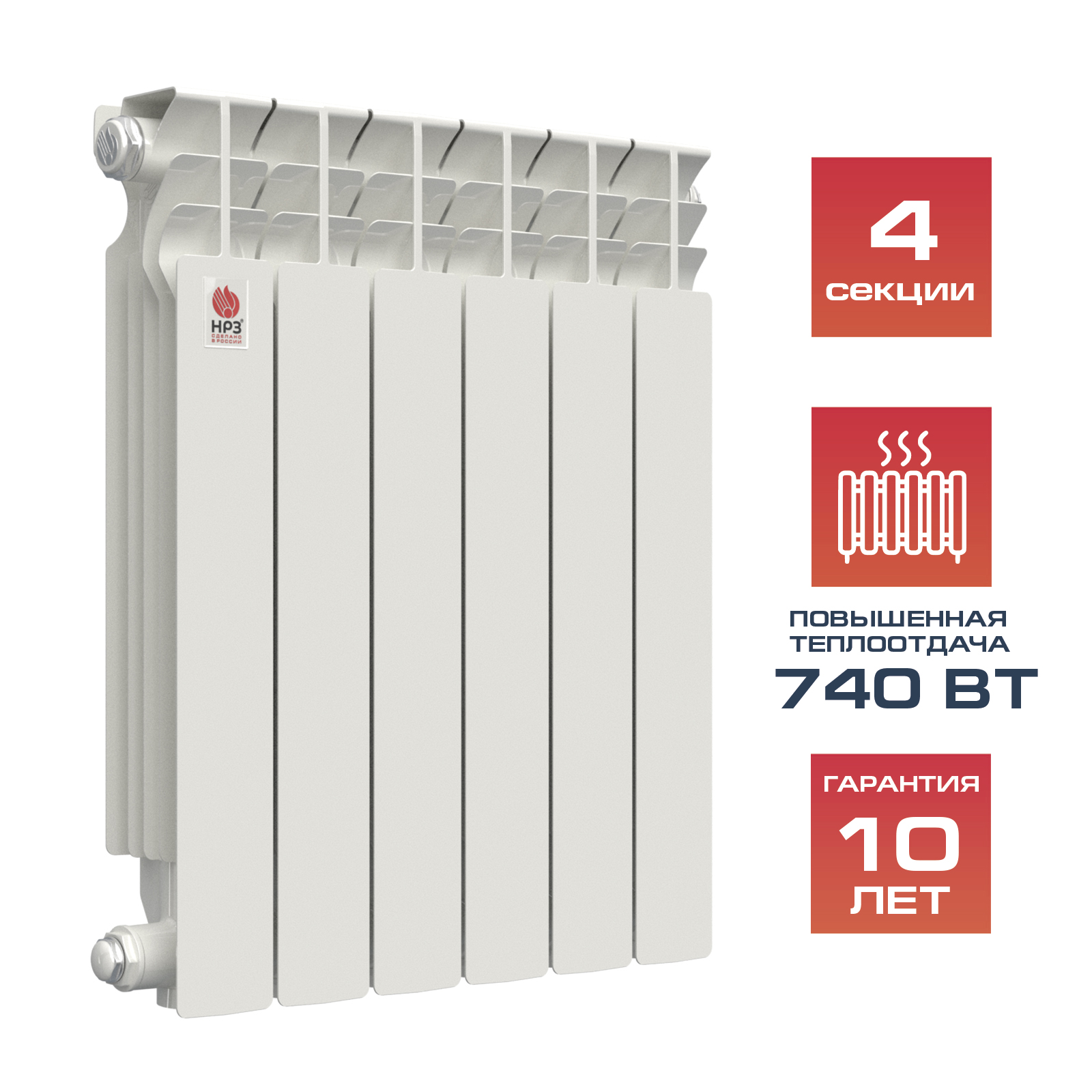 НРЗ Радиатор алюминиевый 500/100. 04сек. ЛЮКС 740 Вт.