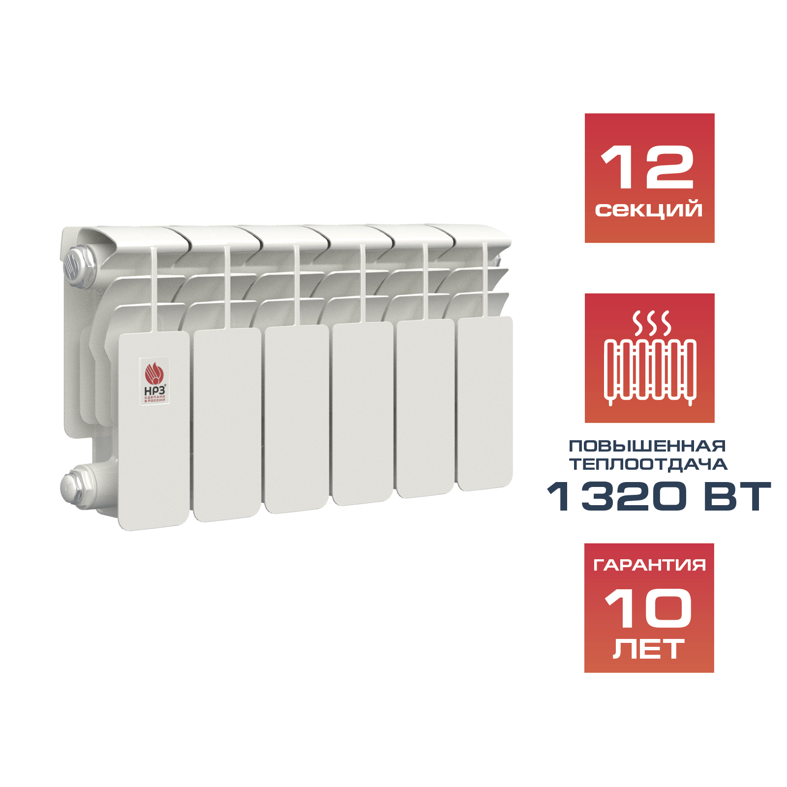 НРЗ Радиатор биметаллический 200/100 12сек ПРОФИ 1320 Вт