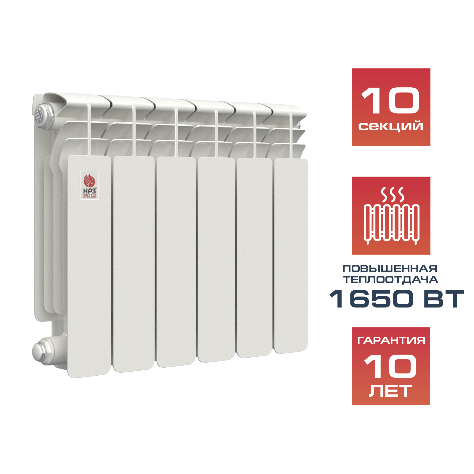 НРЗ Радиатор биметаллический 350/100 10сек ПРОФИ 1650 Вт